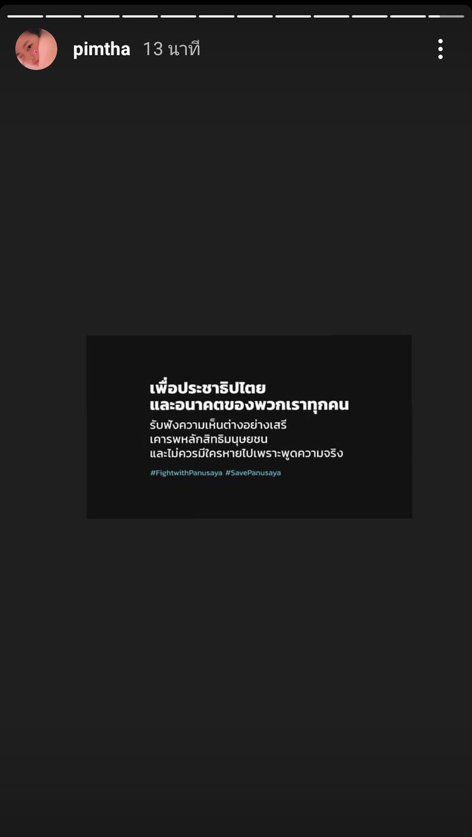 xxssxxsxsx's tweet photo. ดีมากค่ะที่กล้าแสดงจุดยืน ฝั่ง bnk ด้วย

#SavePanusaya #มึงโกรธเป็นคนเดียวเหรอ #ประณามสื่อ #สังหารหมู่ธรรมศาสตร์ https://t.co/TY5ff2yvF2