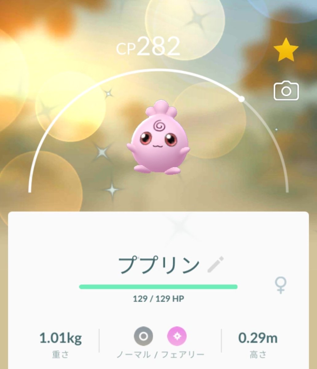 ぎゅみ 今回のイベで1番生まれて欲しかった子が生まれました ププリンちゃんがキラーん うれしい 新しいスマホはスクショのボタンが変わって まだ慣れてなくて失敗することもあったけど ちゃんと撮れてよかったです ˊᵕˋ ぎゅみ 今回のイベで1番生まれて欲しかった子が生まれました ププリンちゃんがキラーん うれしい 新しいスマホはスクショのボタンが変わって まだ慣れてなくて失敗することもあったけど ちゃんと撮れてよかったです ˊᵕˋ