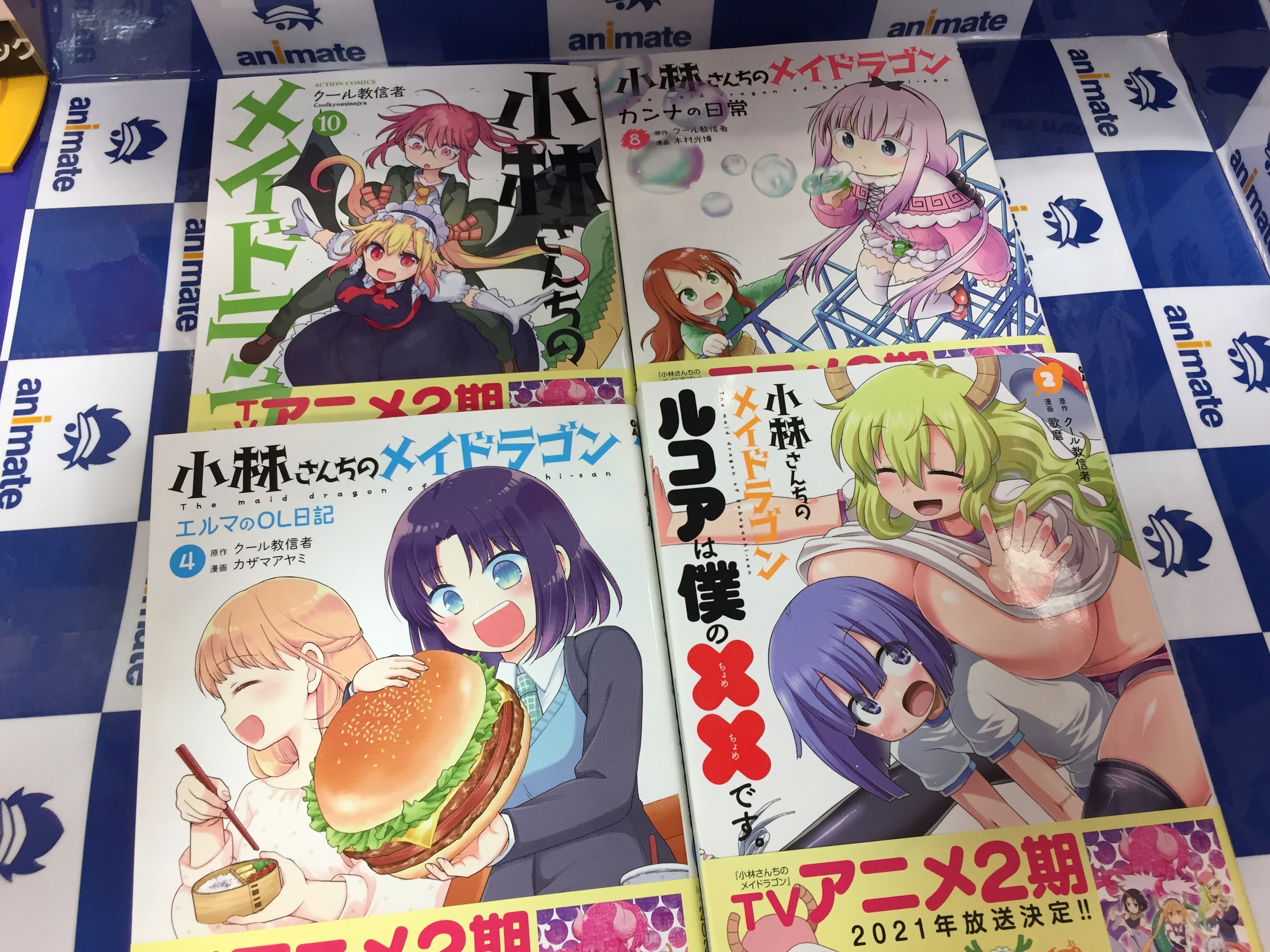 تويتر アニメイトイオン米子 00まで営業中 على تويتر アニ米子入荷情報 小林さんちのメイドラゴン 10巻 小林さんちのメイドラゴン エルマのｏｌ日記 4巻 小林さんちのメイドラゴンカンナの日常 8巻 柴田もえぎの放課後男子活動 1巻 なども入荷