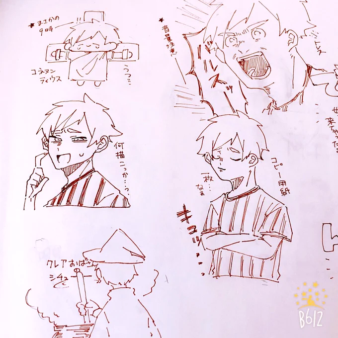 ?リプきたキャラでコピー用紙1枚埋める
1人目sm 