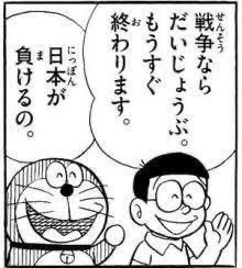 今更だが電通ドラえもんの広告
既視感あると思ったらコレだった 