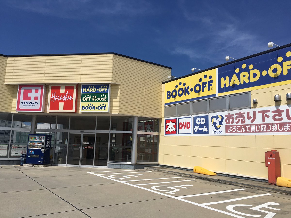 ハードオフ 公式 Twitterren 新潟市内オフハウス巡り4店舗目 新潟南万代店です なんだか落ち着く和レトロコーナーを今日のオススメとさせていただきます しかしまったりしている場合ではない いざ行かん次のオフハウスへ