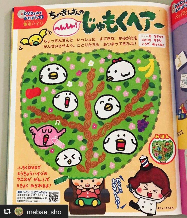 東京ハイジとササキトモコ on X: 