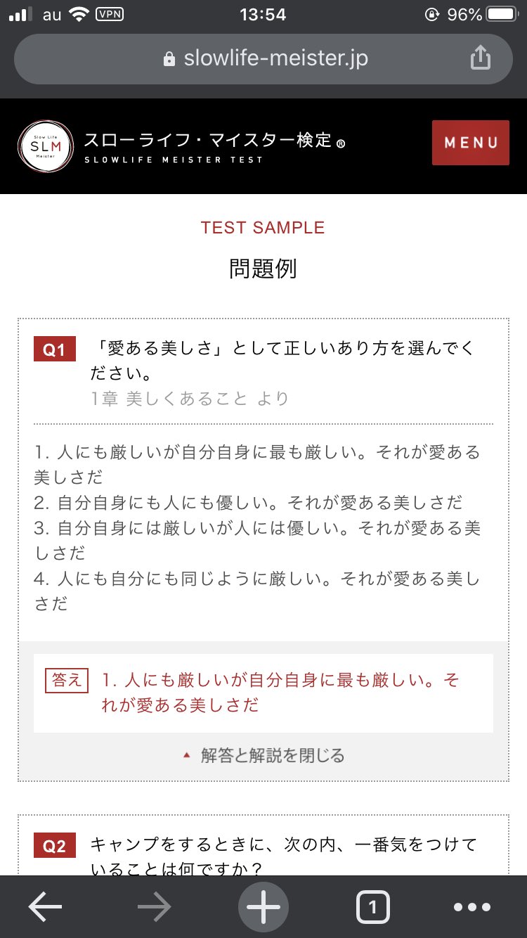 Nk 一般 Sur Twitter スローライフ マイスター検定 の問題例 怖すぎたな T Co Edpzdcct2k Twitter Nk 一般 Sur Twitter スローライフ マイスター検定 の問題例 怖すぎたな T Co Edpzdcct2k Twitter