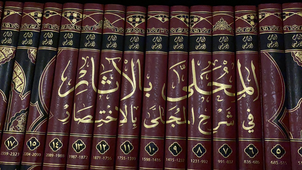 دار اللؤلؤة Twitterren صدرت الطبعة الثانية لكتاب الإبانة الكبرى للإمام ابن بطة العكبري الحنبلي في مجلدين بصف جديد وطباعة انيقة وفيها تصويبات وتعديلات يسيرة عن سابقتها نسأل الله القبول والنفع Https T Co Onxhk9e1o1