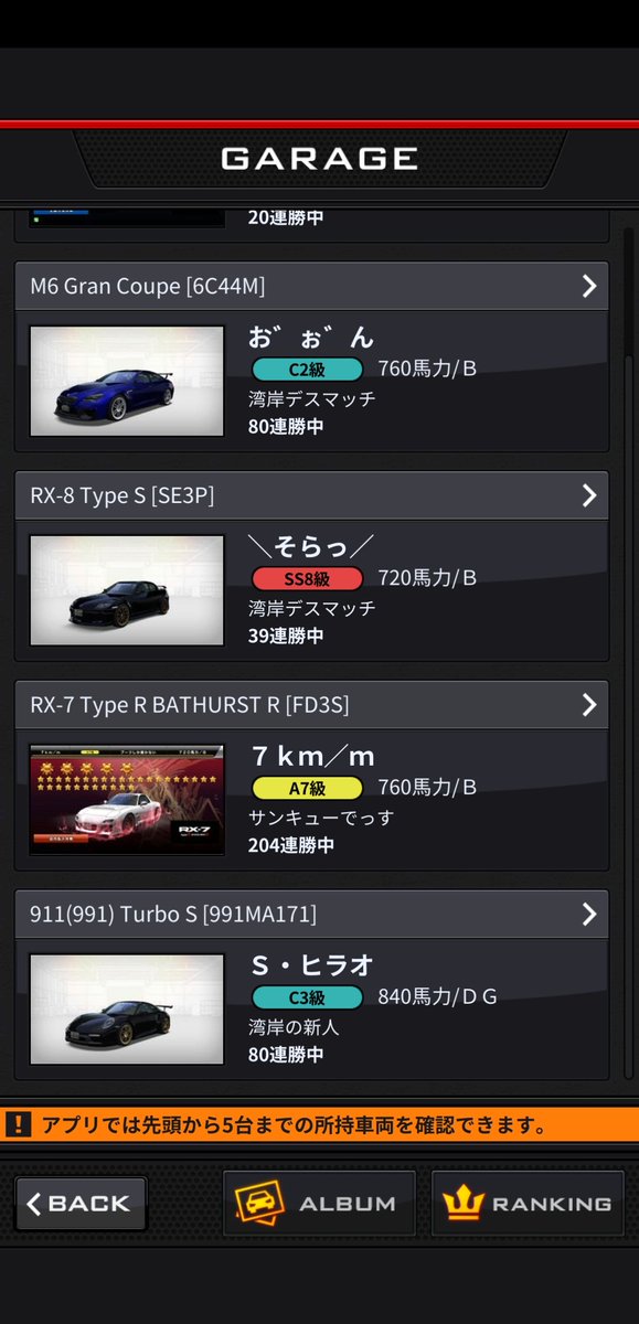 3_lll_Q's tweet photo. コウモリモチーフ付きRX-8(黄〜黒レス)
普通のRX-7(黄〜黒レス)

今じゃ手に入らないモチーフ付きなのでネットあり5万円
ネットなし3万円

#湾岸データ
#湾岸データ売ります https://t.co/qG4rSMsXCK