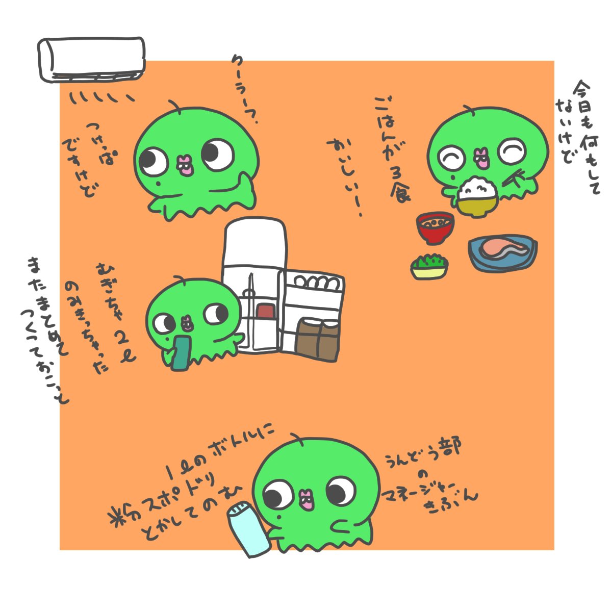 しょくしゅちゃん「ねっちゅうしょう?こわいね～～」 
