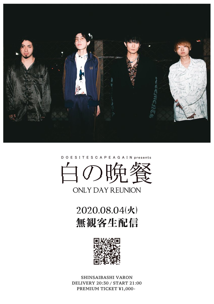 DIEA_official's tweet photo. 【アーカイブLIVE】
8月4日心斎橋VARONにて一夜限り公演された"白の晩餐 ONLY DAY REUNION"は以下URLからチケット購入で8月18日まで閲覧可能です。
トークライブの模様も閲覧可能ですので、是非ご覧ください。

https://t.co/QXgmPnOipT https://t.co/lAVi2rr0SU