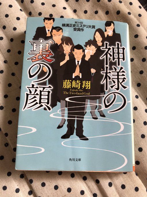 秋は読書 大どんでん返しにビックリするミステリー小説 みんなの感想 Matomehub まとめハブ