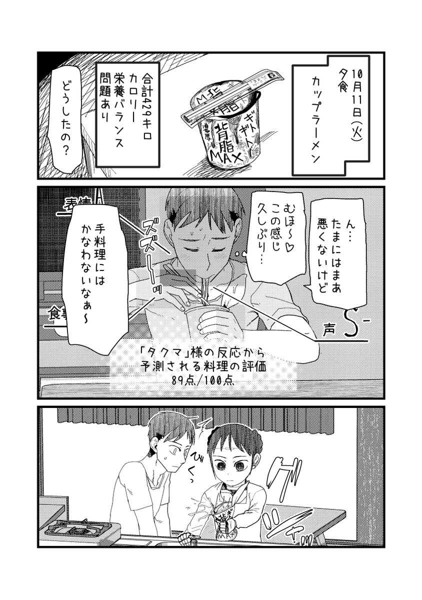 『僕の妻は感情がない』1巻の購入特典漫画その2です。そのうちFANBOX限定公開にします。 