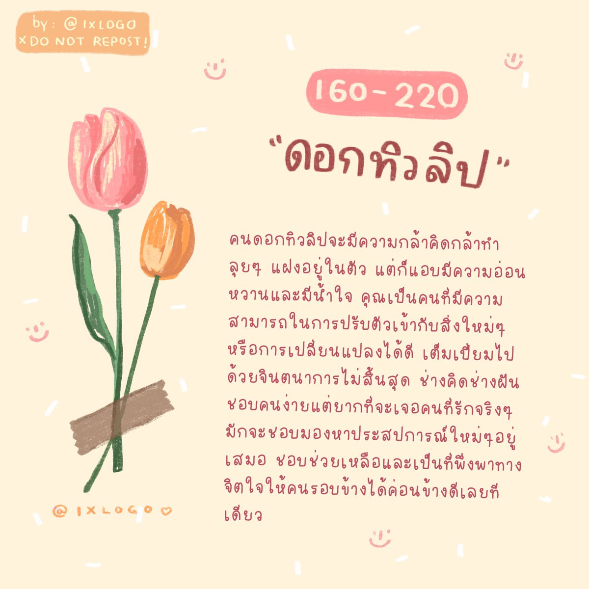 ixlogo's tweet photo. 🌷tulip✨ (160-220) https://t.co/9jA2S5zmy0