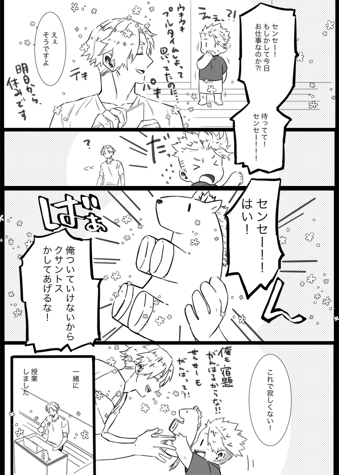 休み前だから先生は常に花を背負ってるし、そして弟子が可愛すぎて増し増しになる。レウスくんは真っ先に宿題を終わらせて、残りの休みを全力で楽しむタイプな気がする。最後まで残すのは先生が許さない。先生が夏期の講義をしてる時兄弟子の誰かが見てるかしてる。偶に連れていってもいいかも。 