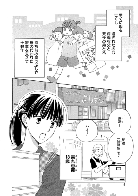 あまあま を含むマンガ一覧 ツイコミ 仮 あまあま を含むマンガ一覧 ツイコミ 仮