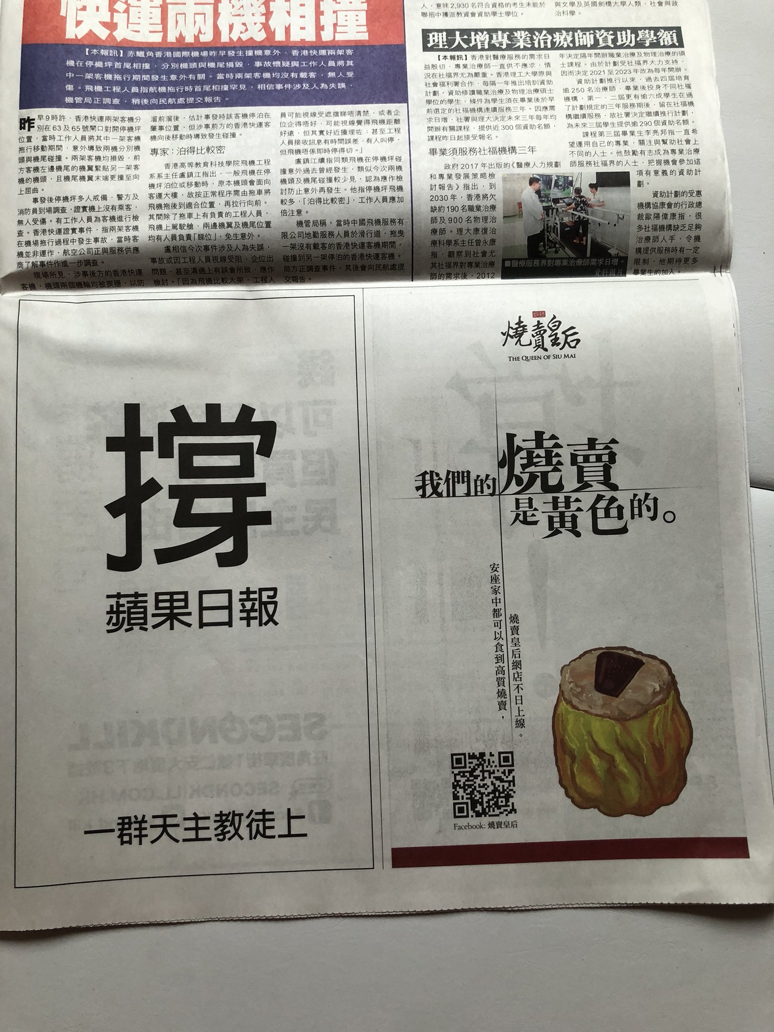 Jeffie Lam Newspapers In Hk Have Been Hit By Covid19 You Could Barely Find An Ad On The Papers Especially For Appledaily Hk Which Has Been Boycotted By Pro Bj Companies But