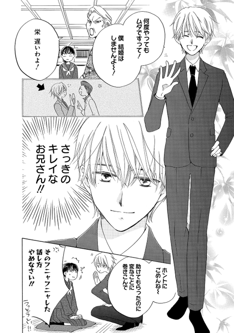 田中メカ を含むマンガ一覧 2ページ ツイコミ 仮