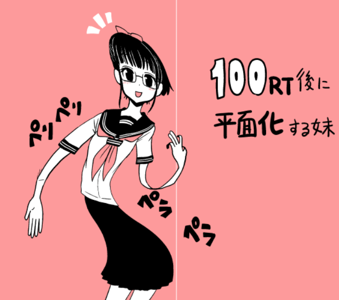 妹描いてもらってる…!
粘土化っていうか形状変化は海外でも人気なんですね( ^ )

ちなみにもしかして妹と宇吹さん、メガネかけてるから混同されてる可能性がありそう

Left:"Usui san"     Right:"my younger sister" 