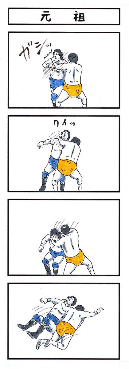 そうか。
今日は左利きの日か。
#味のプロレス #左利きの日 