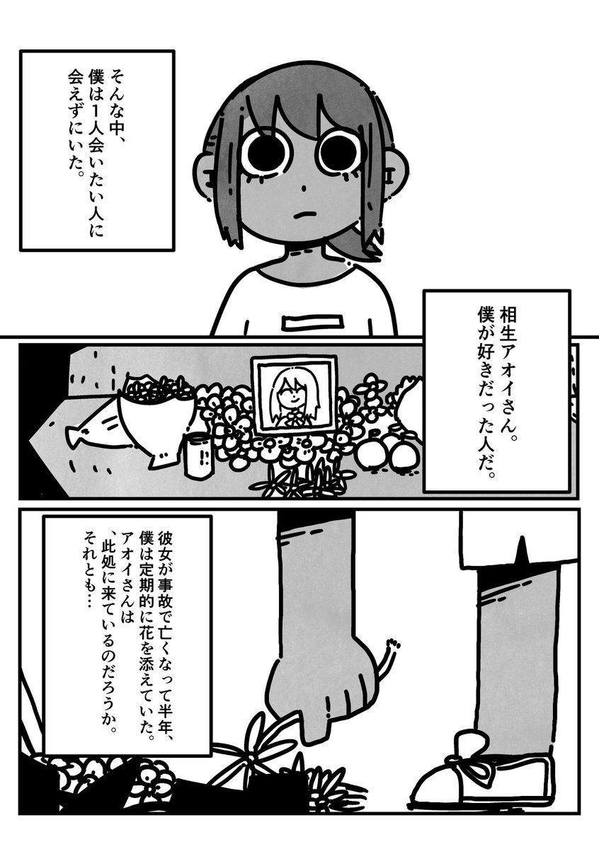 [再掲]

お盆におばけが見えちゃった世界の話

parade(1/12) 