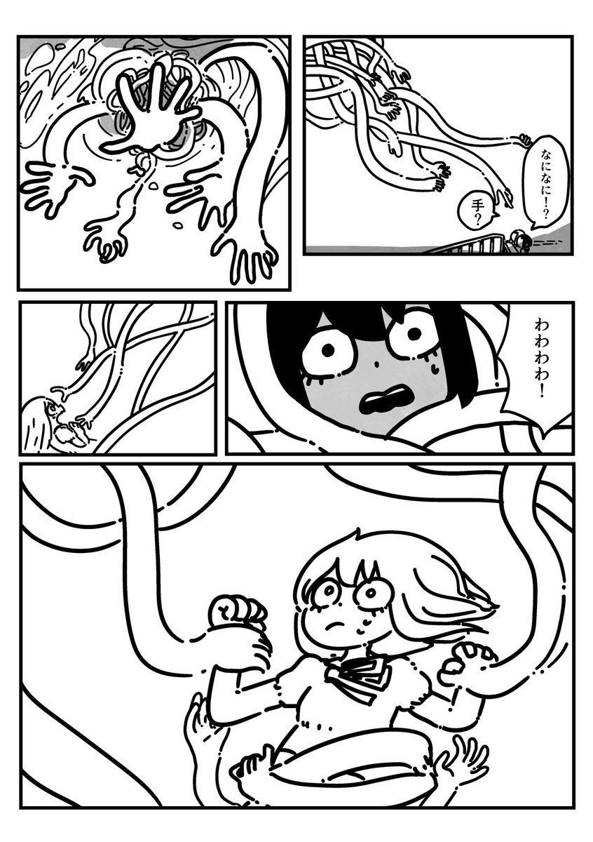 お盆におばけが見えちゃった世界の話

parade(6/12) 