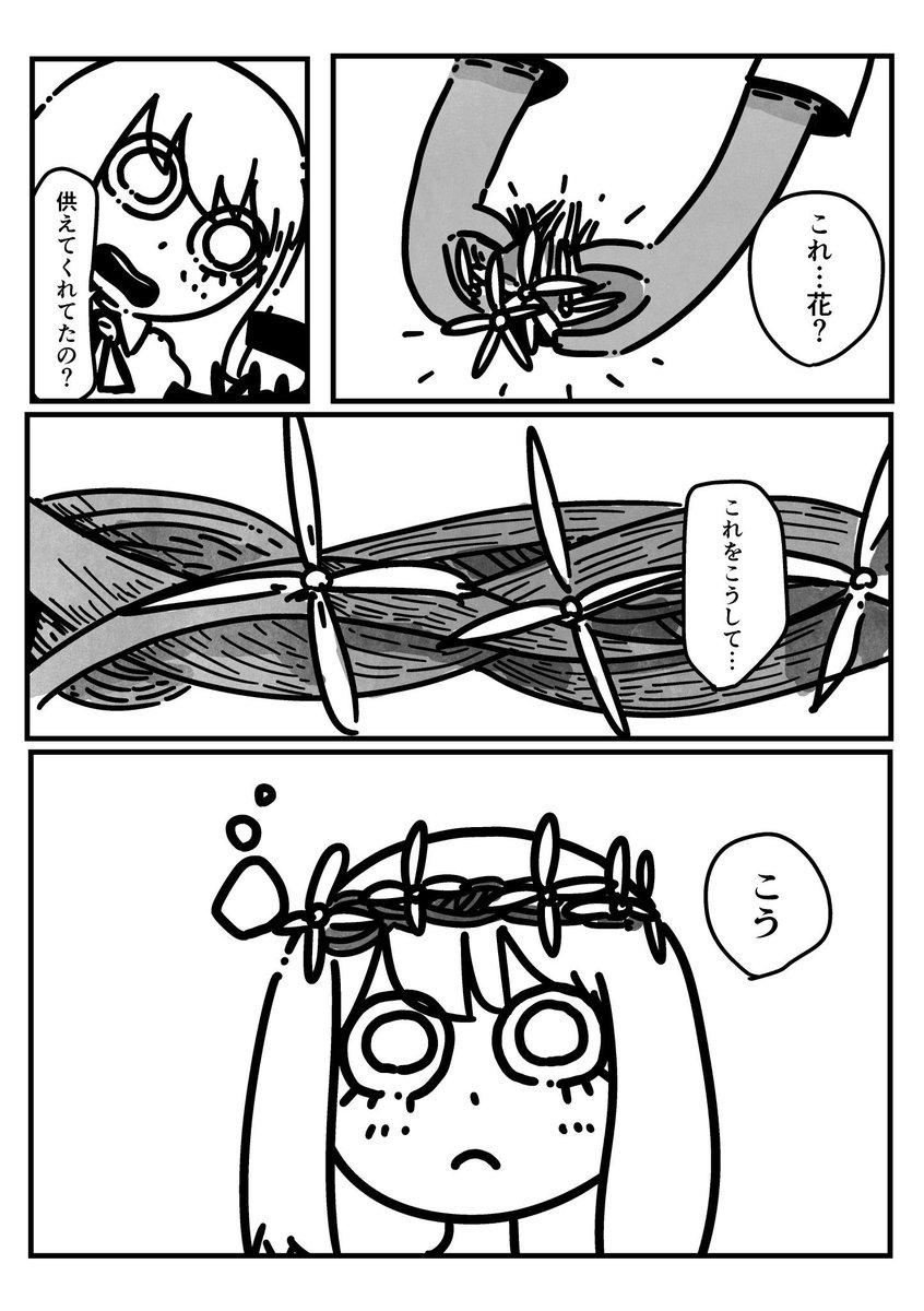 お盆におばけが見えちゃった世界の話

parade(8/12) 
