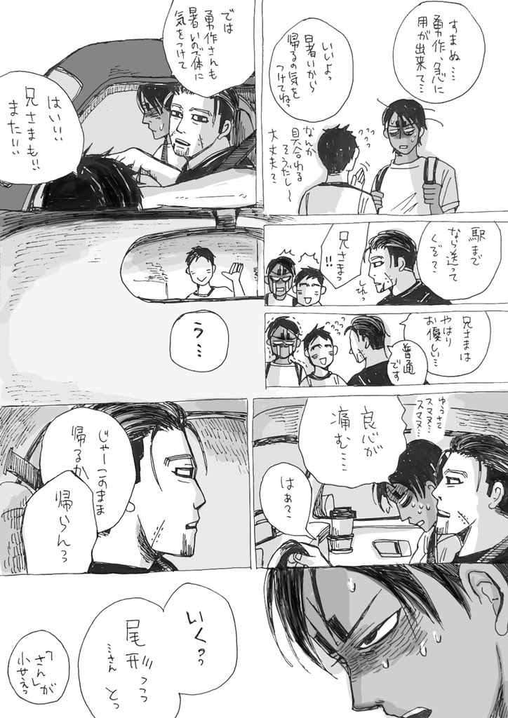 尾鯉祭りがあると聞いたので
もう一度過去絵あげるっす

塾の先生設定尾形✖️DC鯉 