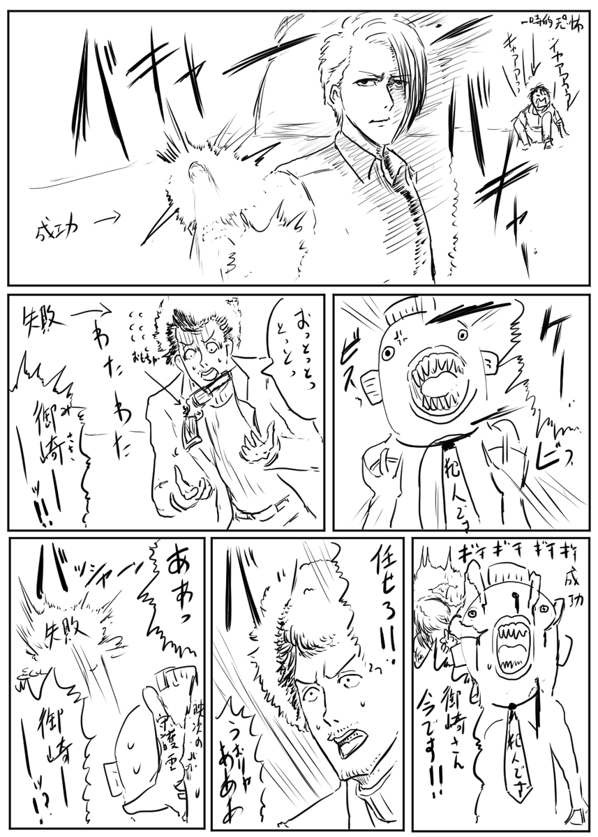 TRPGで戦闘あった時に自分が何一つ役に立たなかったっていうのを描いたやつ 
