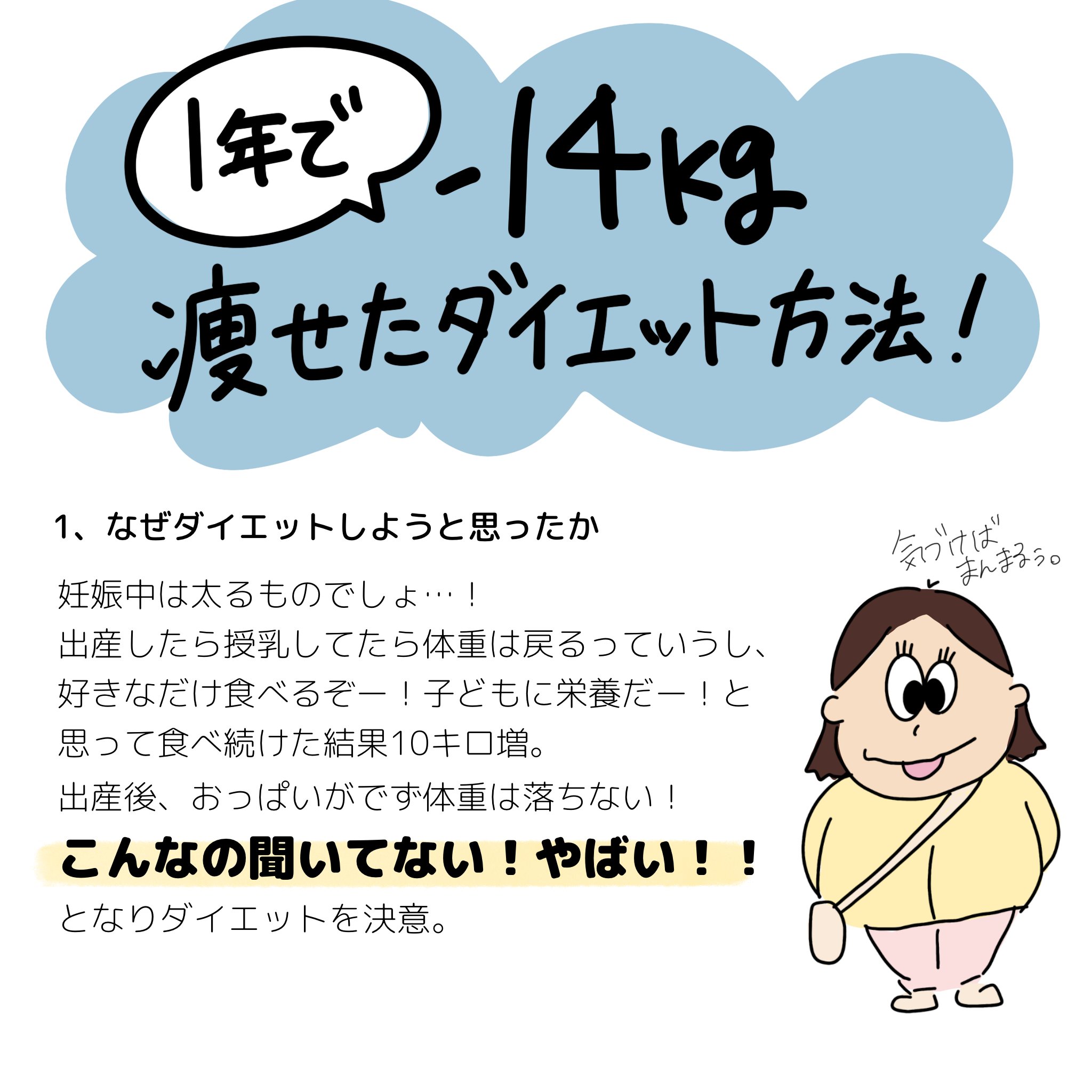 今井みさこ ベターライフアーティスト わたしが1年で 14キロ痩せたダイエット方法をまとめたぞ 今井みさこ ベターライフアーティスト わたしが1年で 14キロ痩せたダイエット方法をまとめたぞ