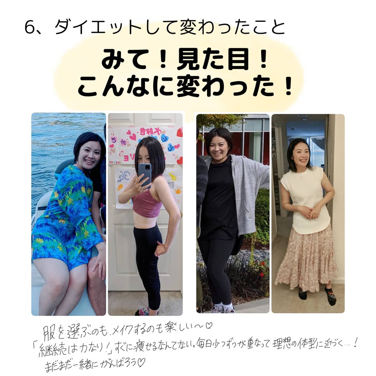 今井みさこ ベターライフアーティスト わたしが1年で 14キロ痩せたダイエット方法をまとめたぞ