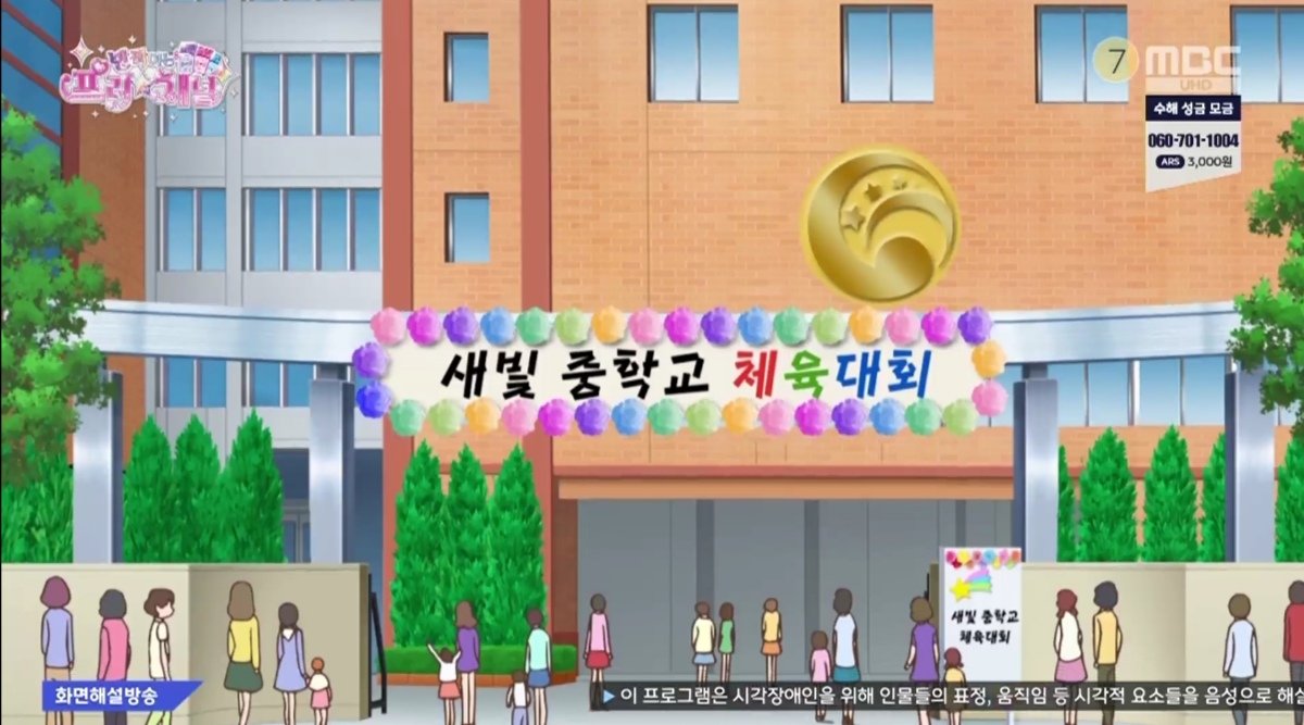 ことぶき 寿 Sub なのにメイン 日本人の自分が外国人としての視点で見る韓国のプリチャンの見所は ハングル表記に変換された 日本語表示の数々 きらりヶ丘中学校体育祭 새빛 중학교 체육대회 セビッ中学校体育大会 メルティックスタープレミアム ことぶき 寿 Sub なのにメイン 日本人の自分が外国人としての視点で見る韓国のプリチャンの見所は ハングル表記に変換された 日本語表示の数々 きらりヶ丘中学校体育祭 새빛 중학교 체육대회 セビッ中学校体育大会 メルティックスタープレミアム