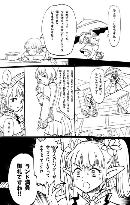 えふみんの薄い本 似顔絵企画から逃げるな Mhfbook さんのマンガ一覧 いいね順 8ページ ツイコミ 仮 えふみんの薄い本 似顔絵企画から逃げるな Mhfbook さんのマンガ一覧 いいね順 8ページ ツイコミ 仮