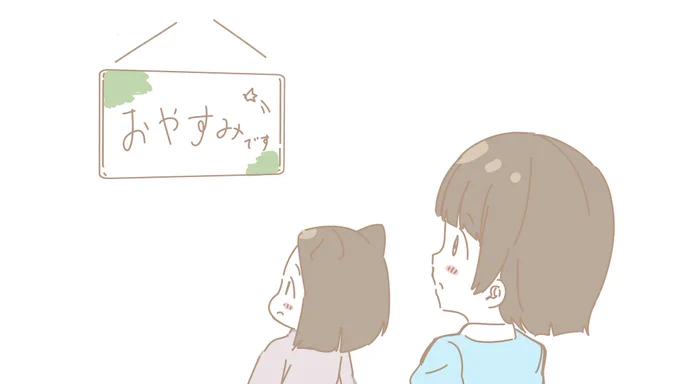 暑いですね…気を抜いてる日は完全に思いつきで行動しているので、行ったらやってなかったとかよくあります。 
