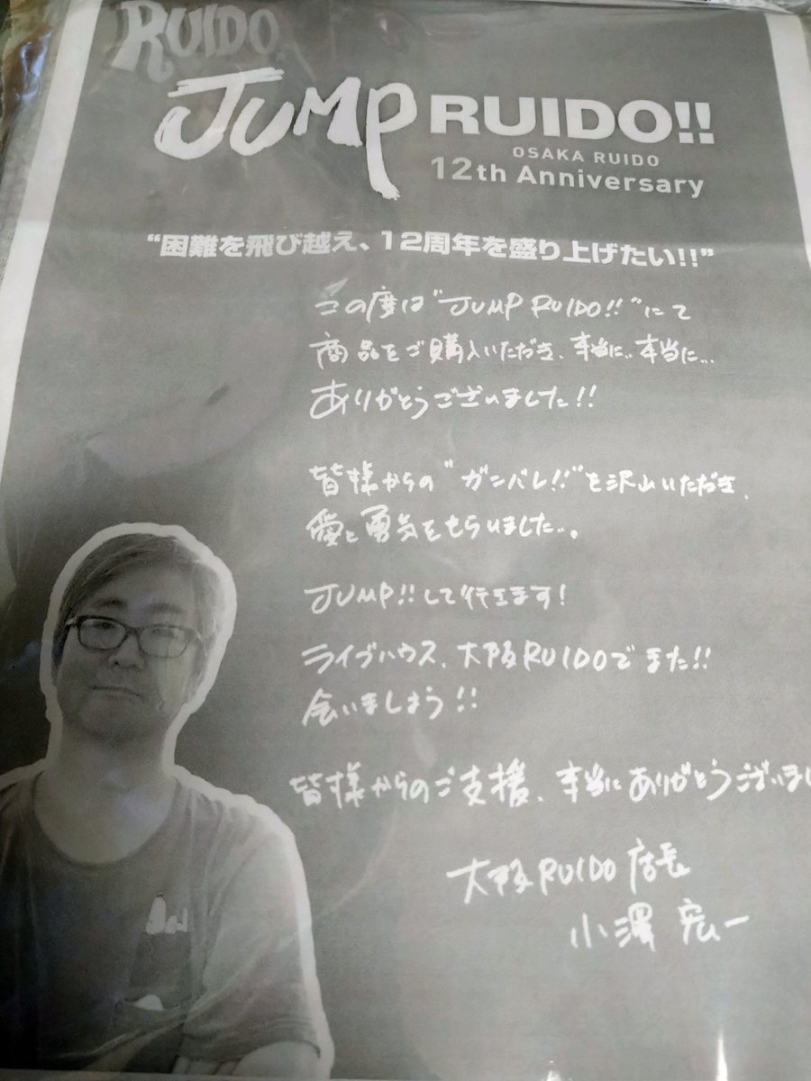 iinu_ytk_yuri88's tweet photo. 昨日、オザＴ届きました♥️

はたしてこれを着てRUIDOのLIVE見に行けるのか?⁇⁇

#RUIDO
#小澤Ｔシャツ
#JUMPRUIDO https://t.co/pkk2cmcpT9