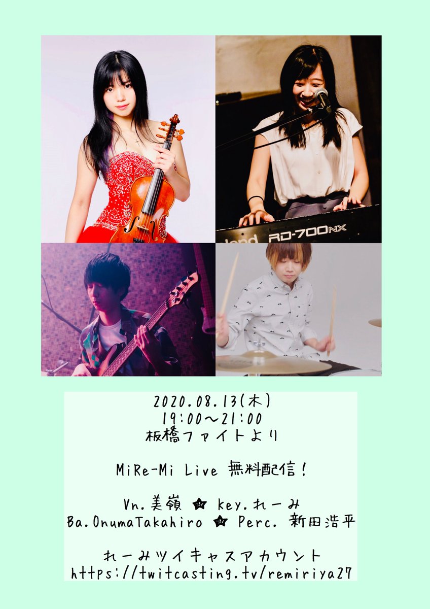 ツイキャス 録音