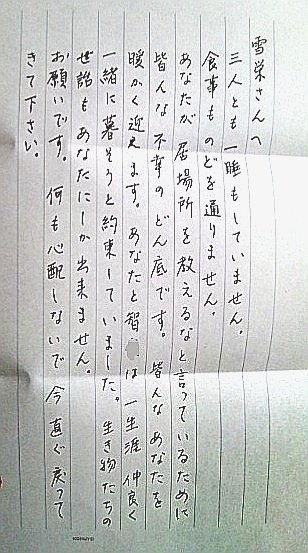 雪栄さん戻って来て