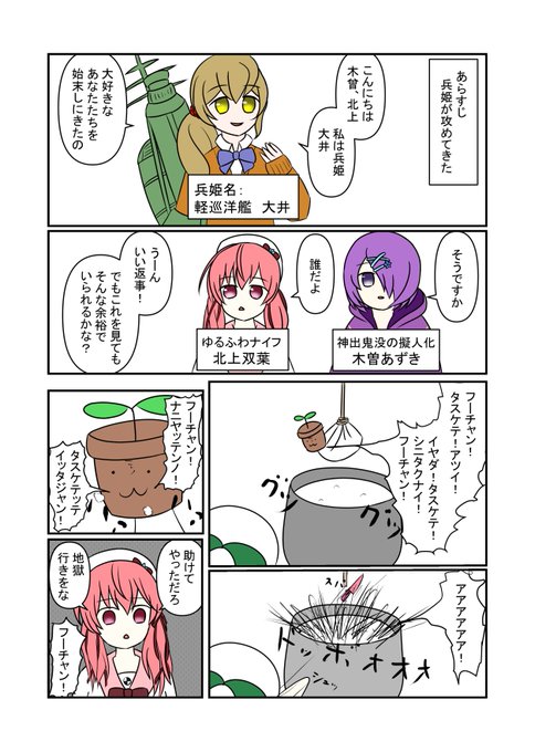 もひ Kashiwamohi さんの漫画 47作目 ツイコミ 仮