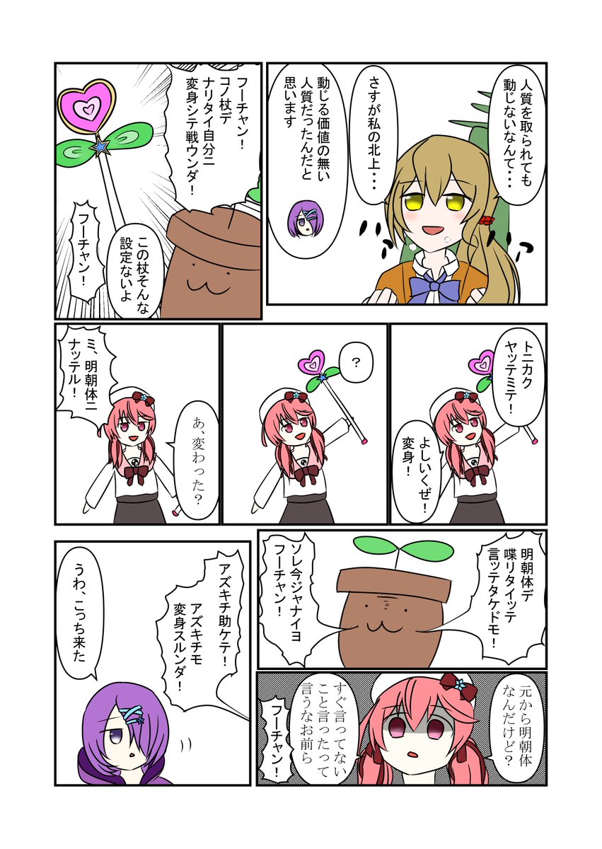 もひ 大人気ゲーム 少女兵器大戦の兵姫とアイドル部が戦うやつです ふたばあーと あずきそあーと 少女兵器大戦