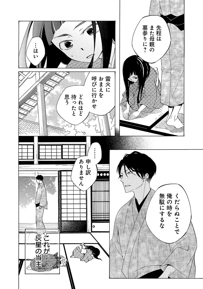 #年年百暗殺恋歌 #草川為
▼第1話 3/11 