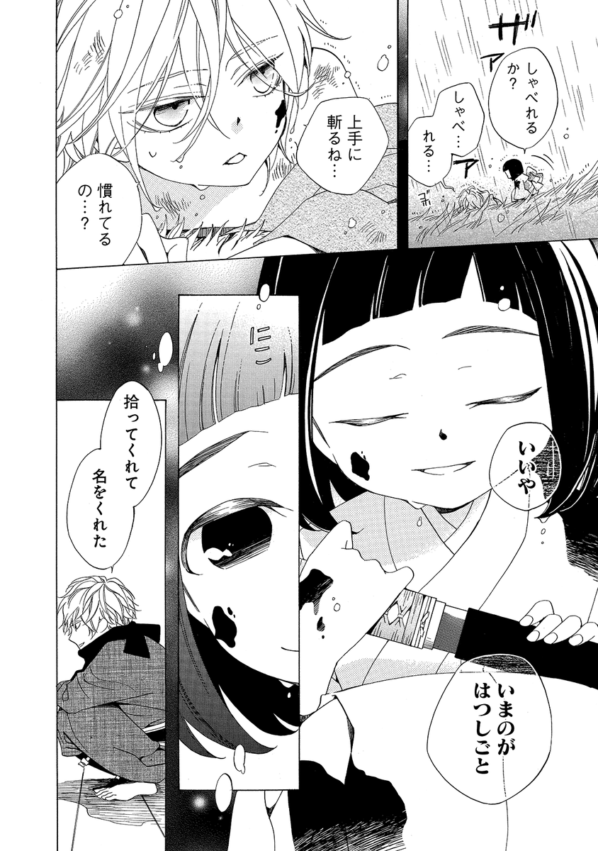 Twitter 上的花ゆめAi(ハナユメアイ)Vol.56配信中!: