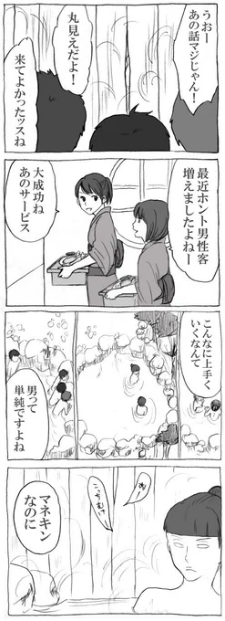 前に描いた4コマ「集合写真」

#旅館 #温泉 #4コママンガ 

マンガまとめ https://t.co/zf5dEdSyg8 