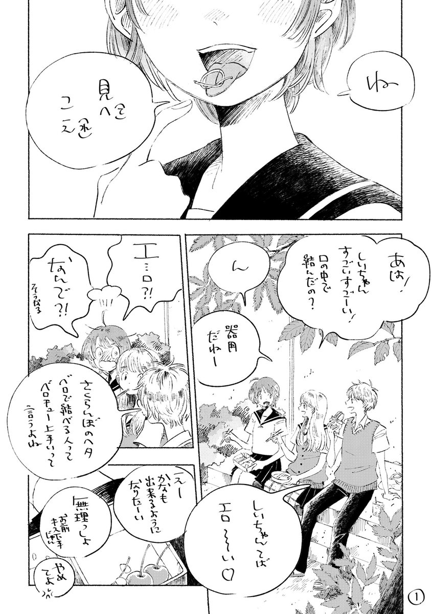 小森 羊仔 Komoriyouko さんの漫画 4作目 ツイコミ 仮 小森 羊仔 Komoriyouko さんの漫画 4作目 ツイコミ 仮