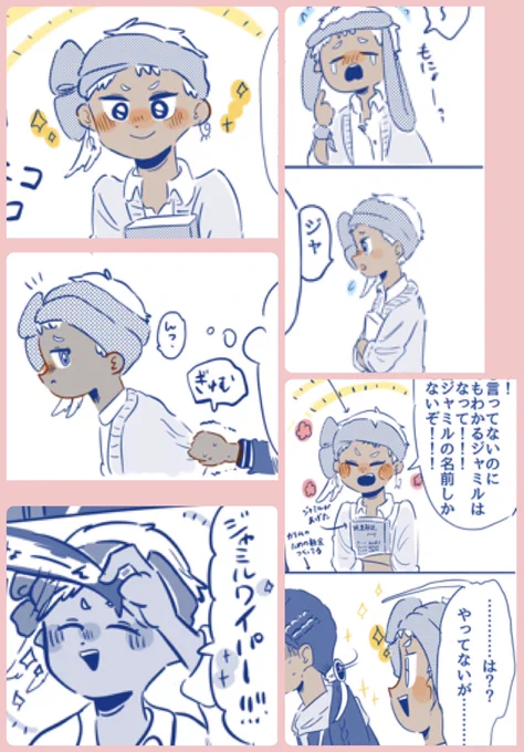 #色んなカリム・アルアジームが見れるタグ
便乗…☺️☺️☺️ 