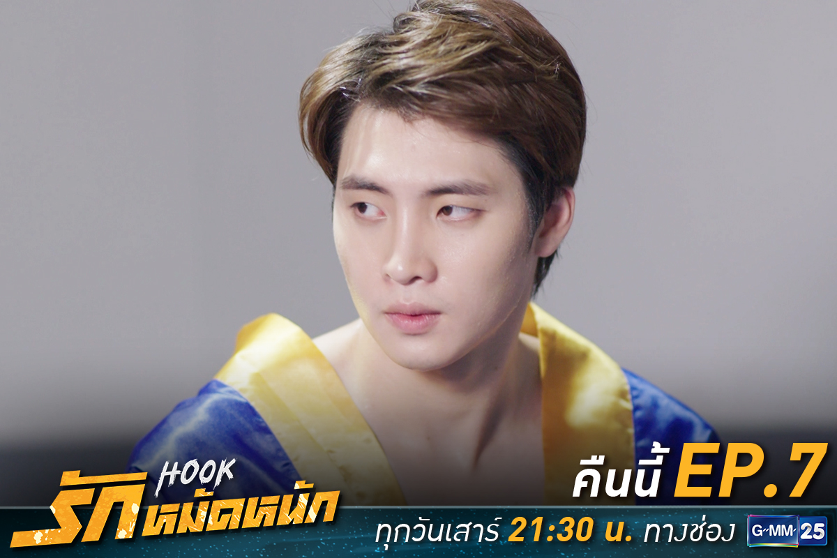 GMM25Thailand's tweet photo. มาเอาใจช่วยแมนและสายฟ้า
ในการขึ้นชกครั้งแรกของพวกเขาคืนนี้ EP.7!!

#HOOKรักหมัดหนักEP7 #HOOKรักหมัดหนัก 🥊
ทุกวันเสาร์ เวลา 21.30 น. ทางช่อง #GMM25 
@peakpeemapol @m34nismind 
@ninnayanin @jidalicious https://t.co/fceDm3Pup1
