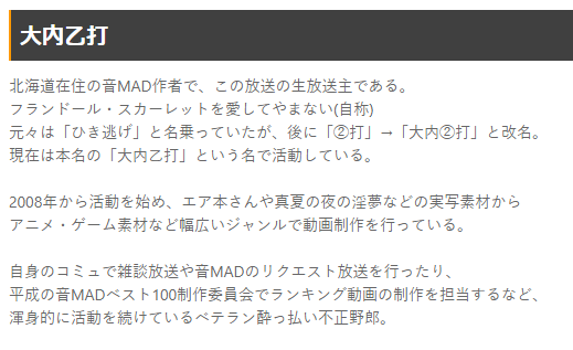 大内乙打 大内生まとめwiki トップページ T Co Od6ym8d0s4 記事が充実するのはいいけど自分の名前が呼び捨てデフォなのひどすぎるだろ あと自分の紹介もひどい T Co D1n4gp6q1w Twitter