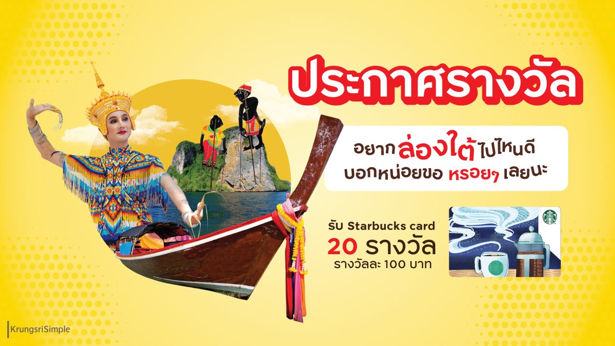 Krungsri Simple tweet media