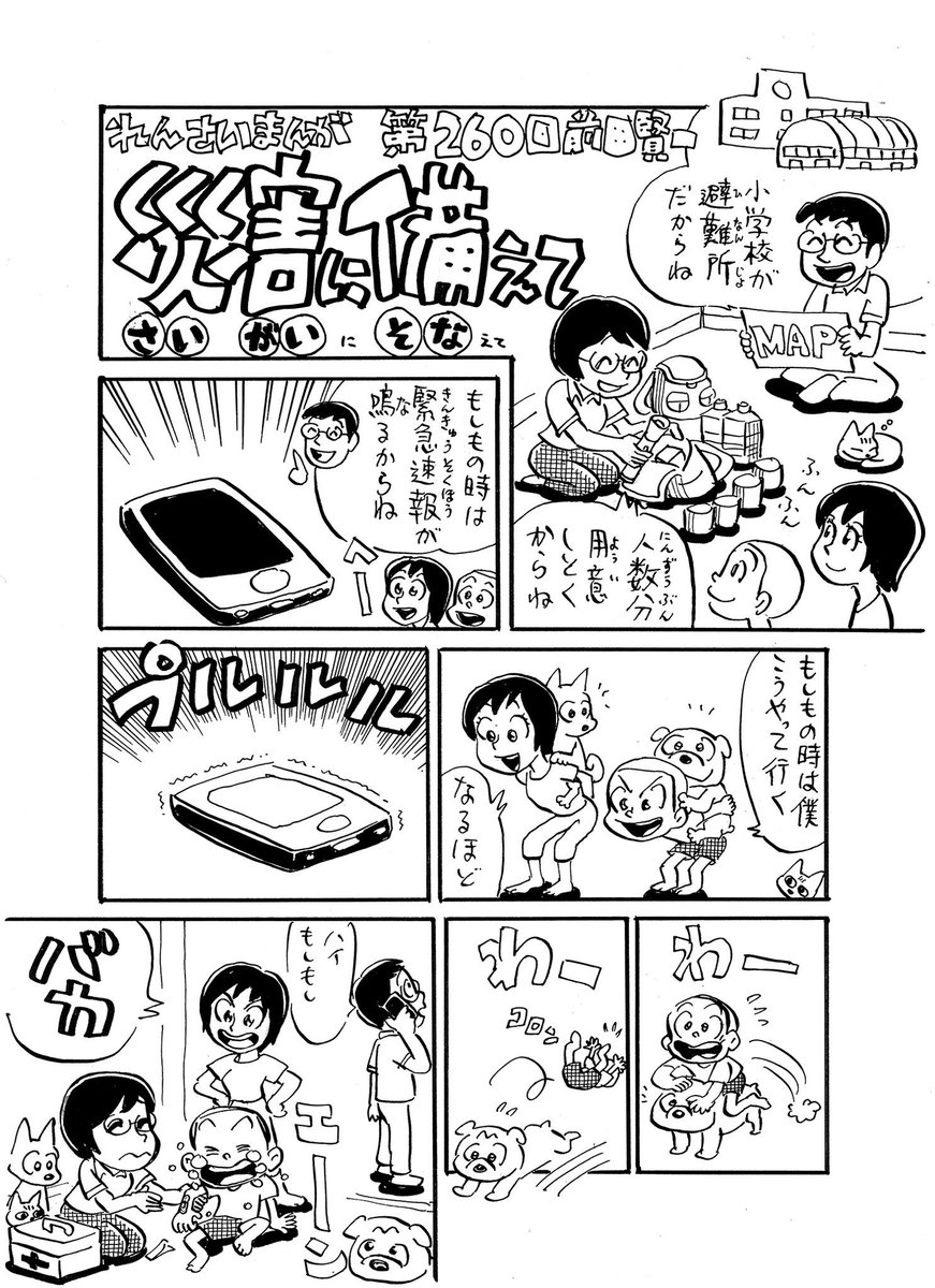つるんづ Turunzmarie さんの漫画 93作目 ツイコミ 仮