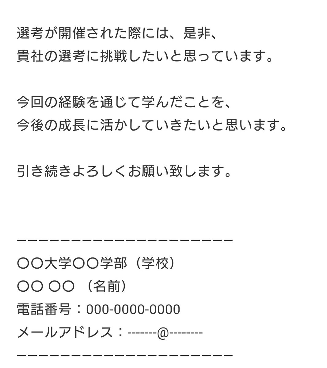 就活情報官 23卒 24卒 インターン攻略 面接 服装 逆質問 お礼メール の例文つき対策 これを見れば完璧 T Co P9zlynvxny 22卒と繋がりたい 22卒とつながりたい 就活生と繋がりたい