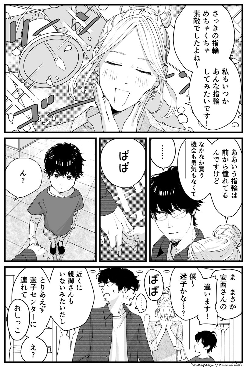 【隣の安西くん15】
#うちの上司は見た目がいい #隣の安西くん #創作漫画 