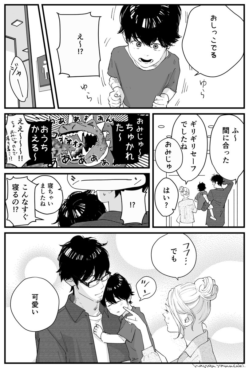 【隣の安西くん15】
#うちの上司は見た目がいい #隣の安西くん #創作漫画 
