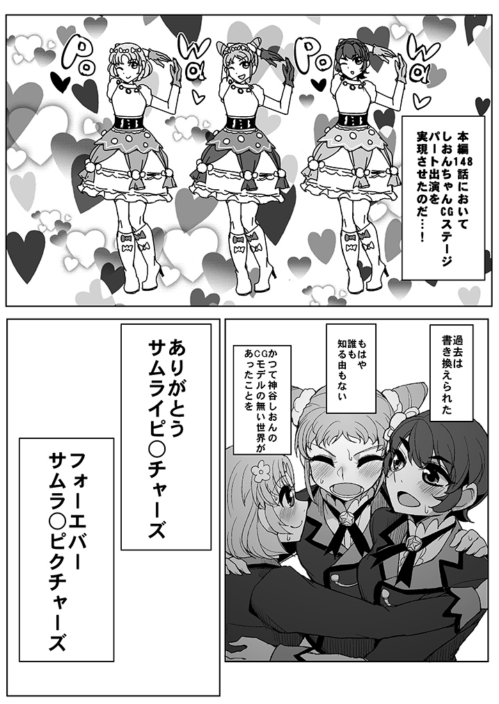 ティラヌー 劇場版アイカツスターズ 公開4周年ということで昔描いた同作のギャグパロ同人を全ページ公開します 全年齢向けだよ 6 6 ティラヌー 劇場版アイカツスターズ 公開4周年ということで昔描いた同作のギャグパロ同人を全ページ公開します 全年齢向けだよ 6 6