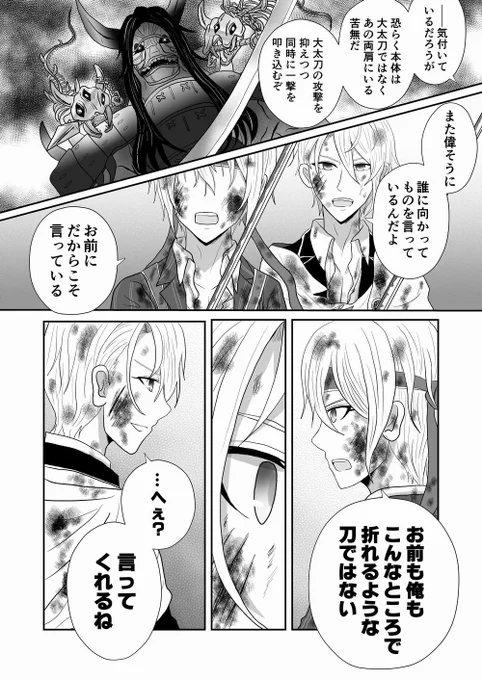 #軽装待ってる間になんか見て伯仲コンビの共闘漫画(再放送) 